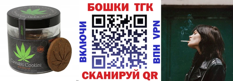 как найти закладки  Щёкино  Печенье с ТГК конопля 