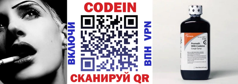 купить закладку Щёкино Кодеин Purple Drank