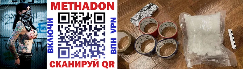 Метадон methadone  Щёкино 